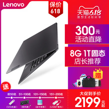 【2020新品上市】Lenovo/联想 扬天V330 14/15.6英寸8G+512G固态轻薄便携学生高清游戏笔记本电脑官方旗舰店