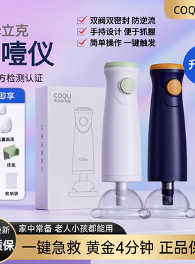 家用海姆立克防噎仪家用防护儿童急救防呛防窒息喉咙异物便携神器