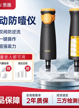 海姆立克防噎仪老人小孩急救自救便携式防窒息自动负压吸引器神器