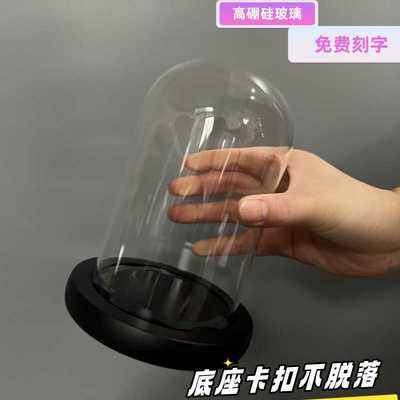 永生花玻璃罩人偶盲盒手办积木应援棒防尘展示盒EVA卡扣防脱落底
