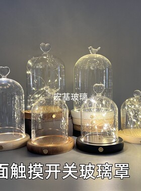 侧开关顶部配件玻璃罩展示盒