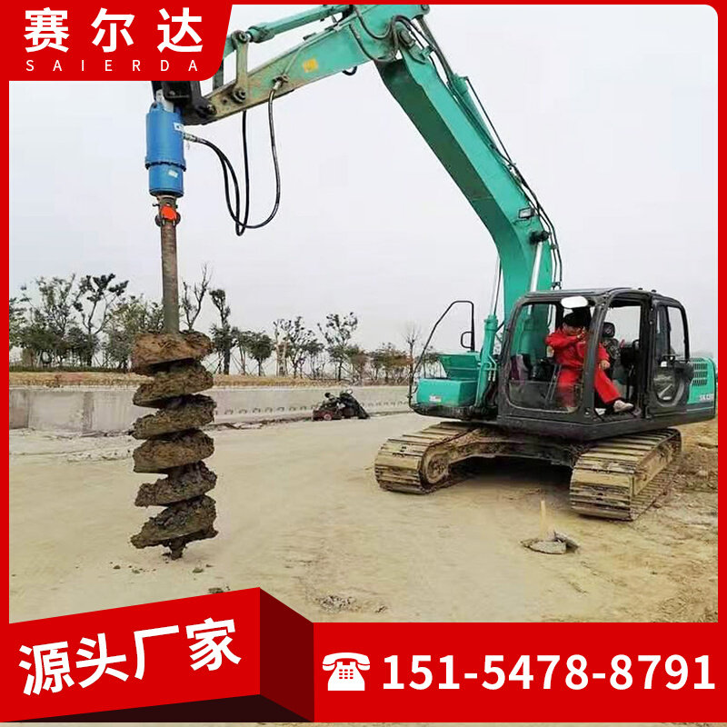 好货新品赛尔达 挖土机旋挖钻机 地基螺旋打桩机R 装载机改装钻机