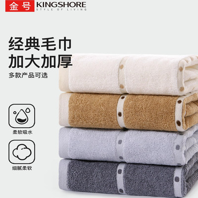 金号纯棉全棉圆点毛巾