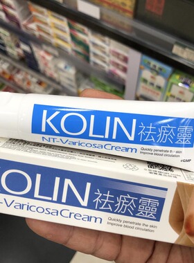 香港进口美国KOLIN祛瘀灵30g修复破裂毛细血管 草本配方