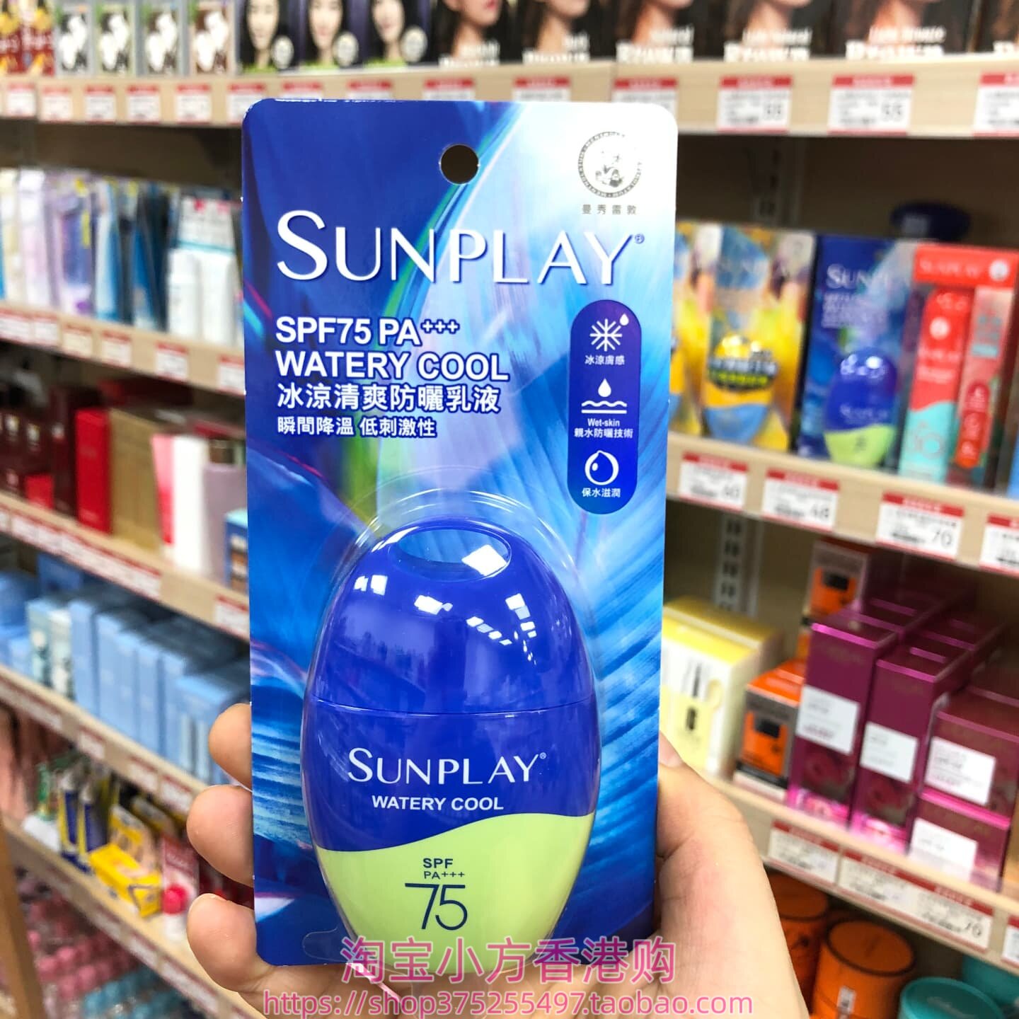 香港购 曼秀雷敦SUNPLAY冰凉清爽防晒乳液45g SPF75 PA+++