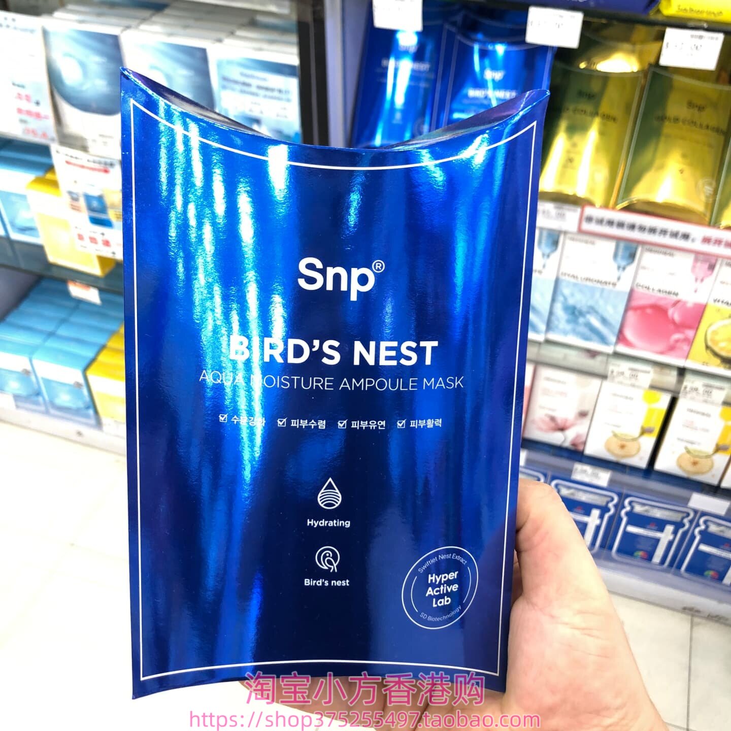 香港购韩国SNP海洋燕窝水库面膜10片补水保湿改善细纹紧致抗衰