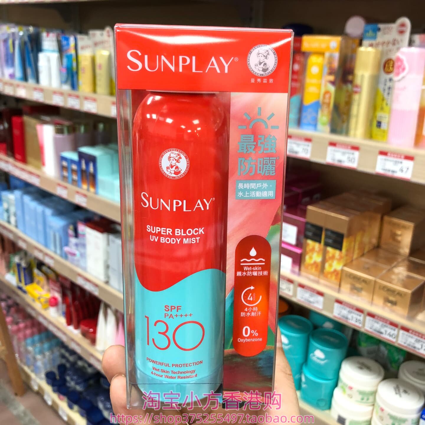 香港购曼秀雷敦SUNPLAY防晒喷雾SPF130清爽水上运动户外专用150ml