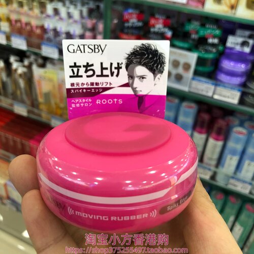 日本进口Gatsby杰士派头发造型发蜡发泥80g哑光激硬持久竖立 多款
