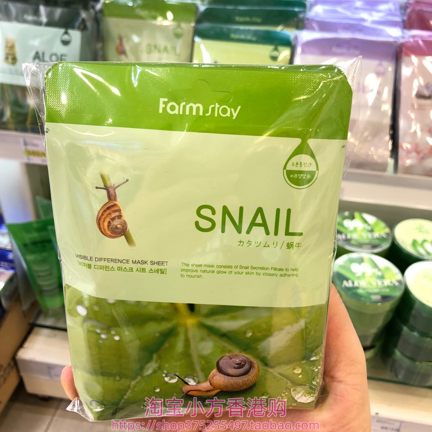 香港购韩国Farm Stay蜗牛面膜10片滋养肌肤改善光泽弹性抗皱亮白