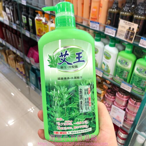 香港购 艾王老瑶姜碌柚核洗发水720ml防断防掉驱风去屑控油止痒
