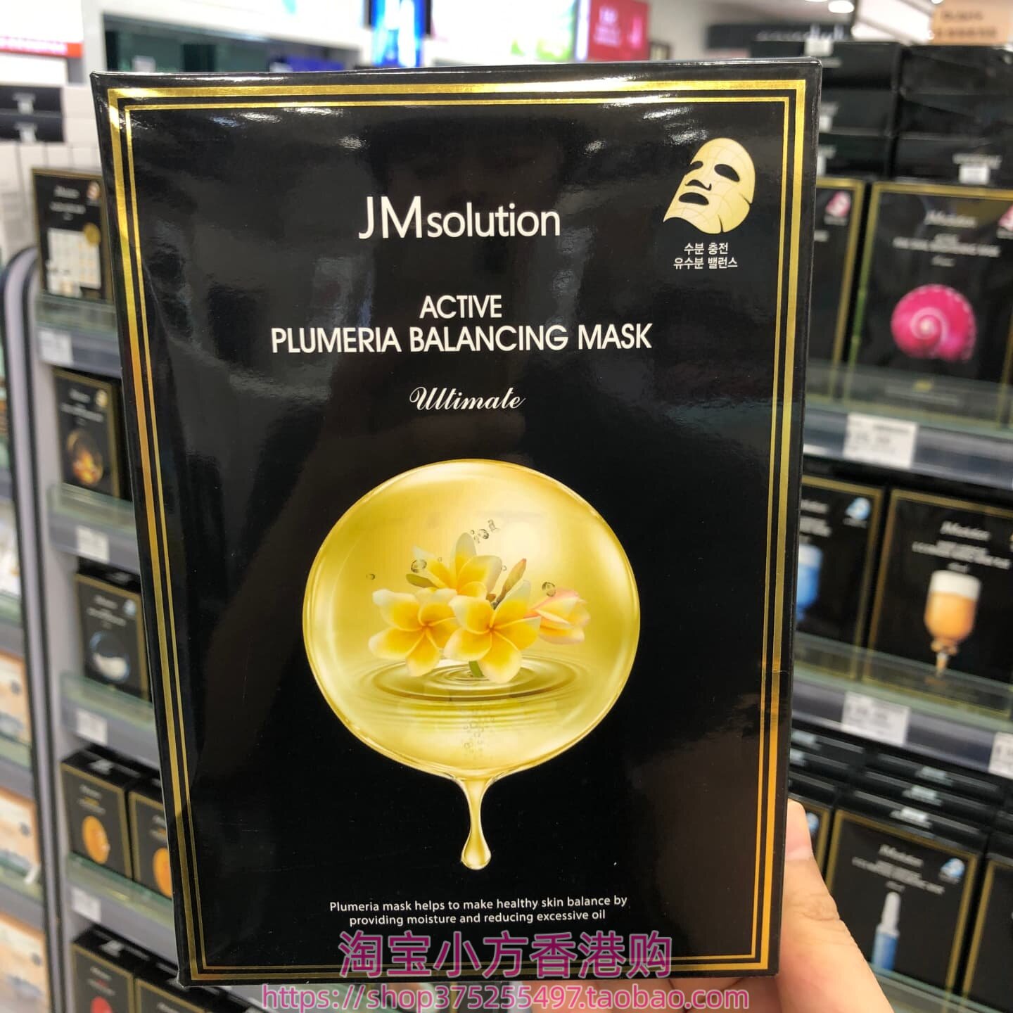 香港购韩国JMsolution鸡蛋花面膜10片-保湿控油收毛孔图片