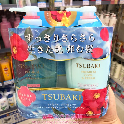 香港购日本TSUBAKI丝蓓绮蓝椿洗发水护发素450ml高级清凉毛躁修复