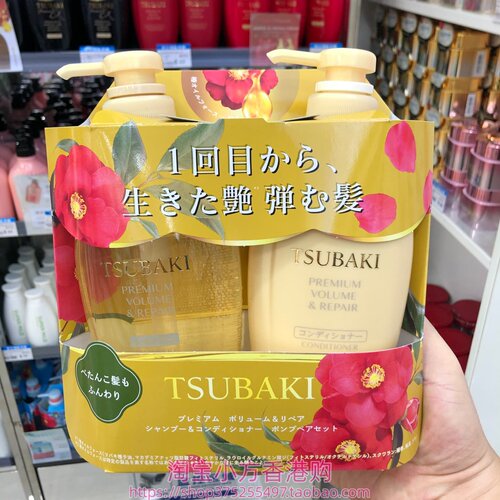 香港购日本TSUBAKI丝蓓绮金椿洗发水护发素450ml丰盈蓬松修护受损
