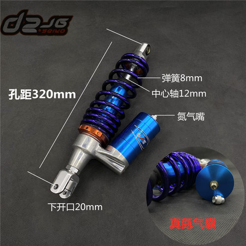 鬼火RSZ100福喜巧格100花嫁迅鹰丽鹰100改装倒置后减震后叉避震器