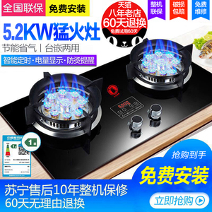 太太福猛火灶九头燃气灶双灶嵌入台式煤气灶家用天然气灶液化气灶