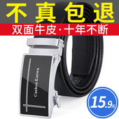 腰带 腰带青年学生真皮自动扣皮带商务休闲潮流时尚 男士 皮带软皮裤