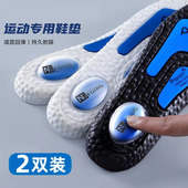 适配安踏zoom高弹运动减震鞋 垫男女吸汗透气篮球夏季 跑步超软久站