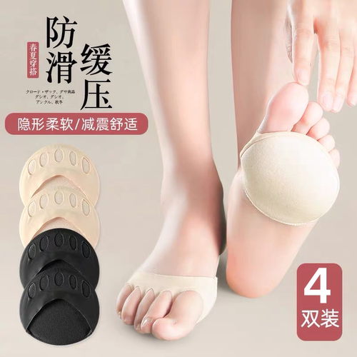 前脚掌垫防痛垫超软前掌袜女半码
