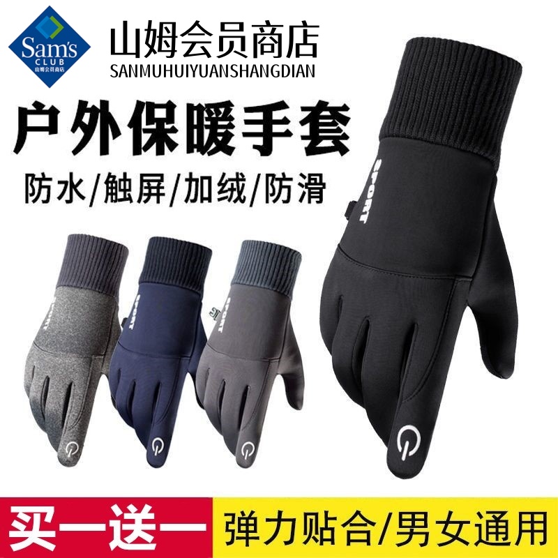 防风防水加绒保暖手套男款冬季