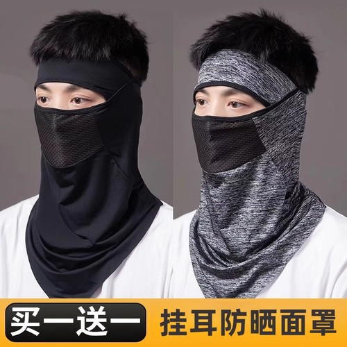 防晒面纱男遮全脸冰丝围脖口罩女夏季骑行面巾护额头脖子遮阳脸罩 - 封面