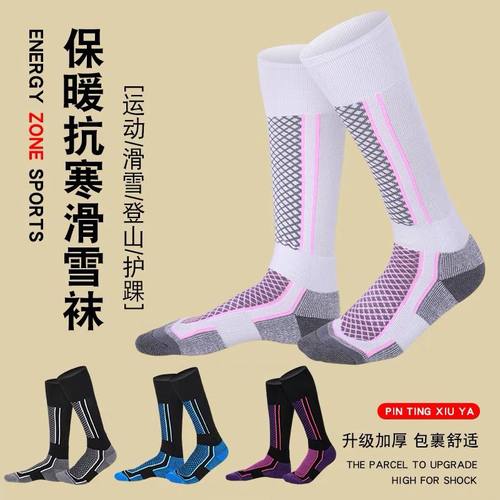 滑雪袜子男女加绒保暖长筒袜