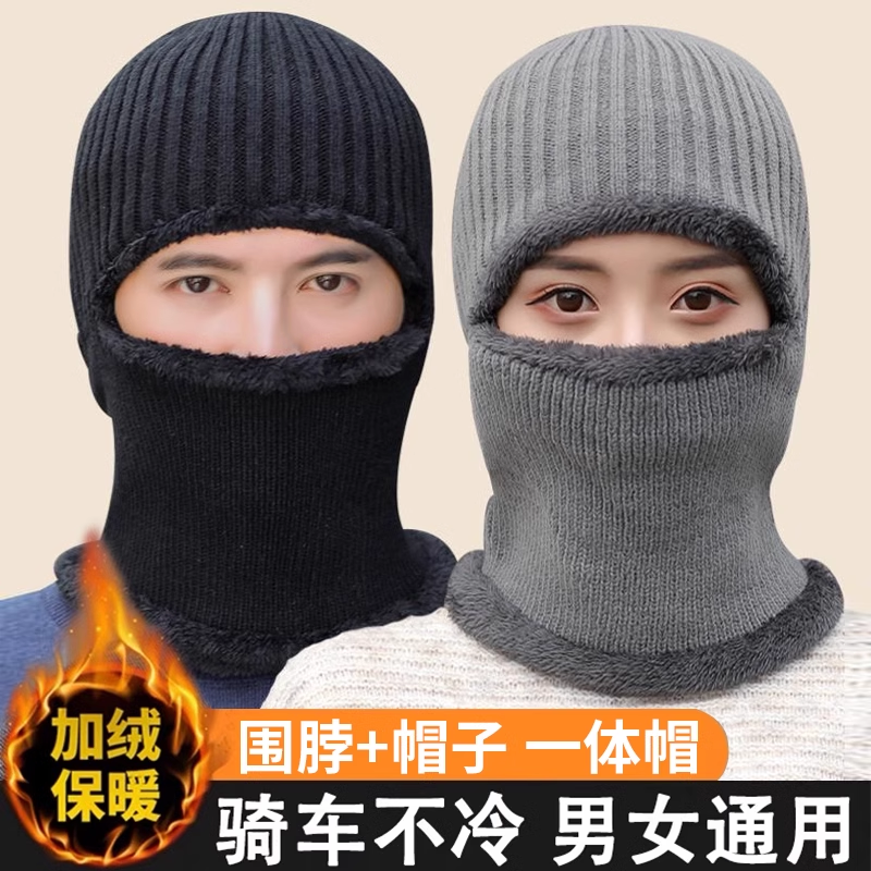 冬季保暖帽子男女防风帽骑行护颈