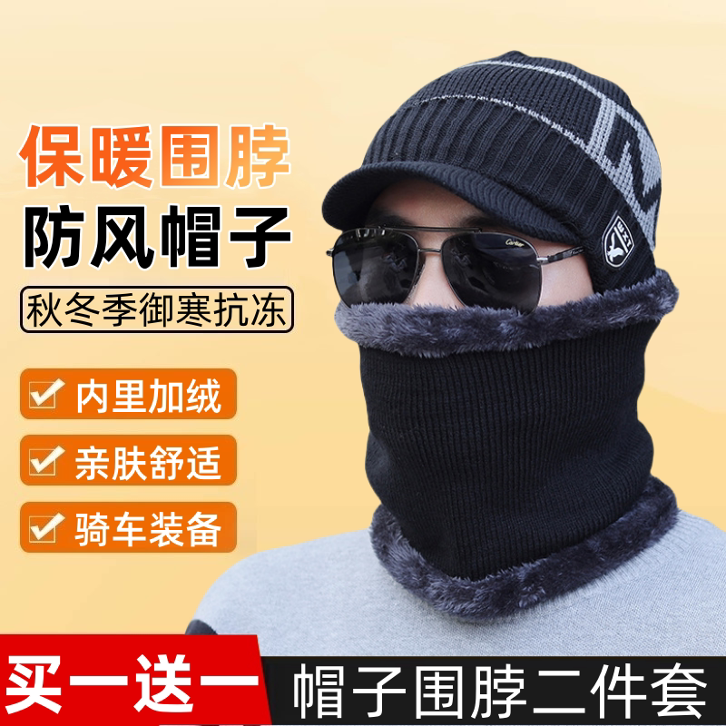 冬季帽子男士防寒保暖骑行围脖秋冬户外加绒加厚百搭套头毛线帽子