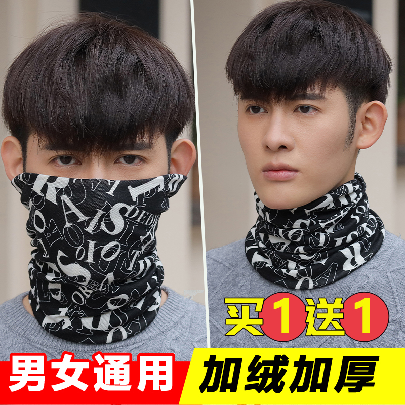 围脖男冬季保暖百搭加厚护颈头巾脖套女骑车