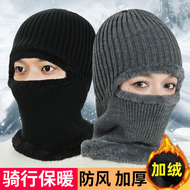 【保暖套装】秋冬季加绒帽子男女护颈围脖一体帽遮全脸面罩套头帽
