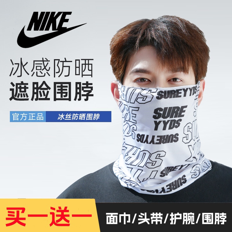 冰丝骑行防晒面罩登山钓鱼面巾男