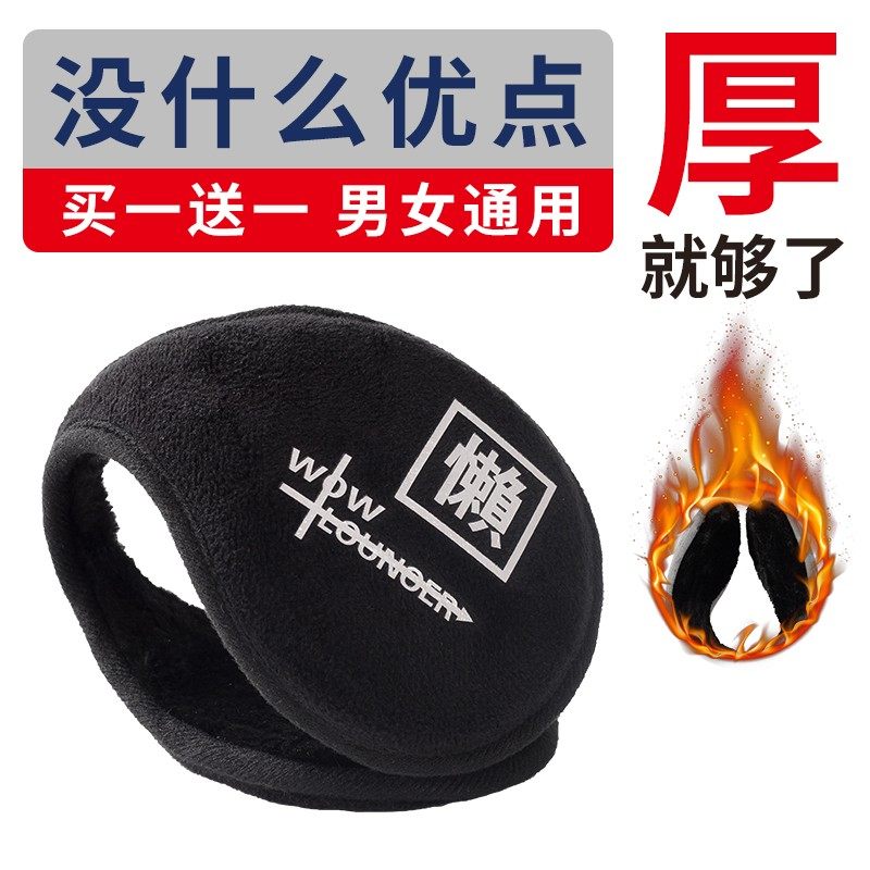 耳罩保暖耳套冬天耳包冬季耳暖男士耳朵罩骑行护耳神器耳帽耳捂女,服饰配件/皮带/帽子/围巾,耳套,淘宝优惠券,粉丝福利购,淘宝优惠卷