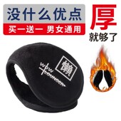 耳罩保暖耳套冬天耳包冬季 耳暖男士 耳朵罩骑行护耳神器耳帽耳捂女