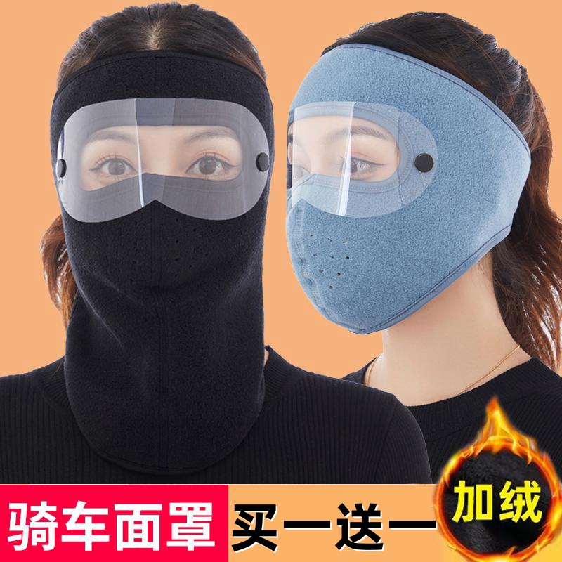 骑车面罩防风防寒神器男女冬季
