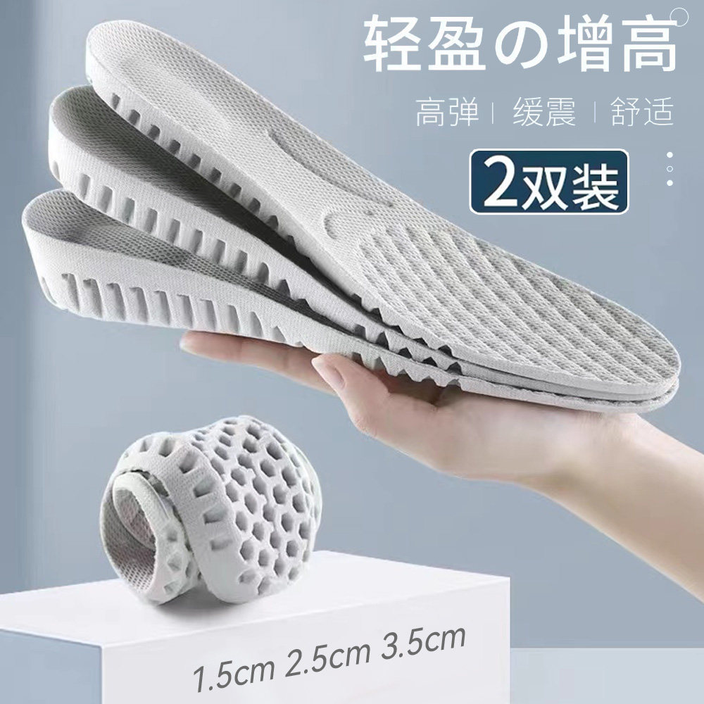 内增高鞋垫男女运动减震隐形软垫