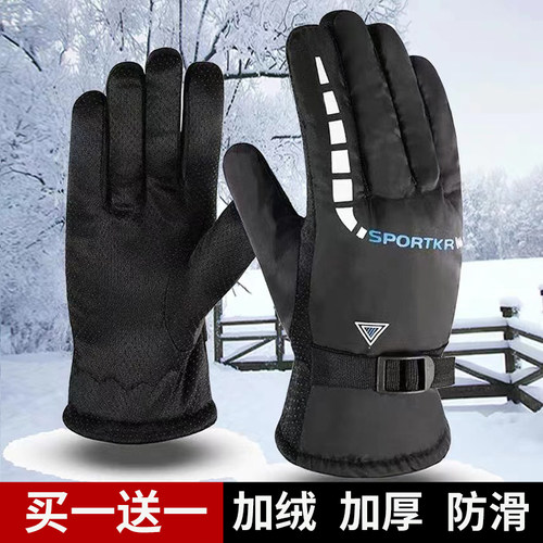 手套男冬季保暖加绒加厚骑行开车