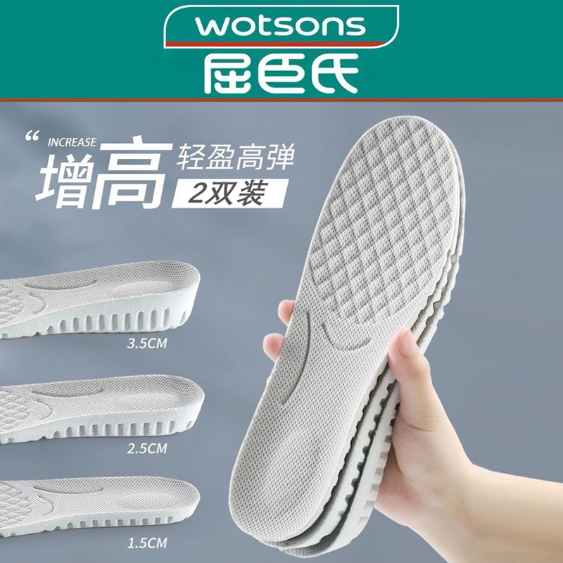 boost内增高鞋垫男女隐形增高垫