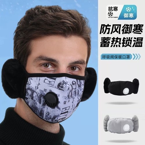 冬天口罩男女保暖防寒加绒护耳套