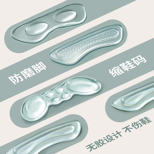 后跟贴防掉跟高跟鞋防磨脚贴缩码