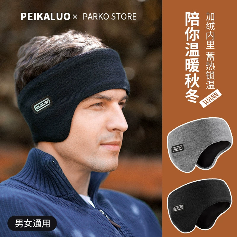 耳罩男学生冬季保暖耳套防寒耳包