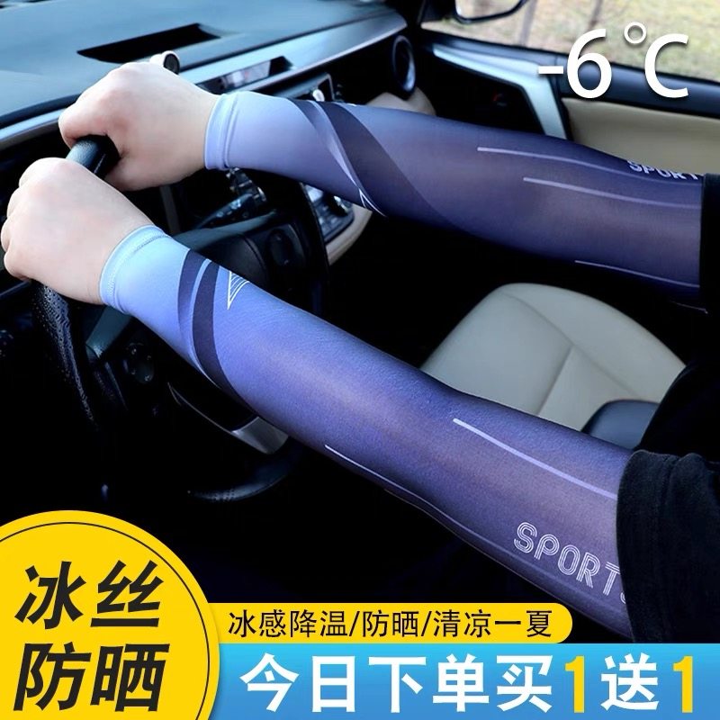 户外防晒手套护臂男士夏季钓鱼登山骑行自行车冰丝袖套开车冰袖女