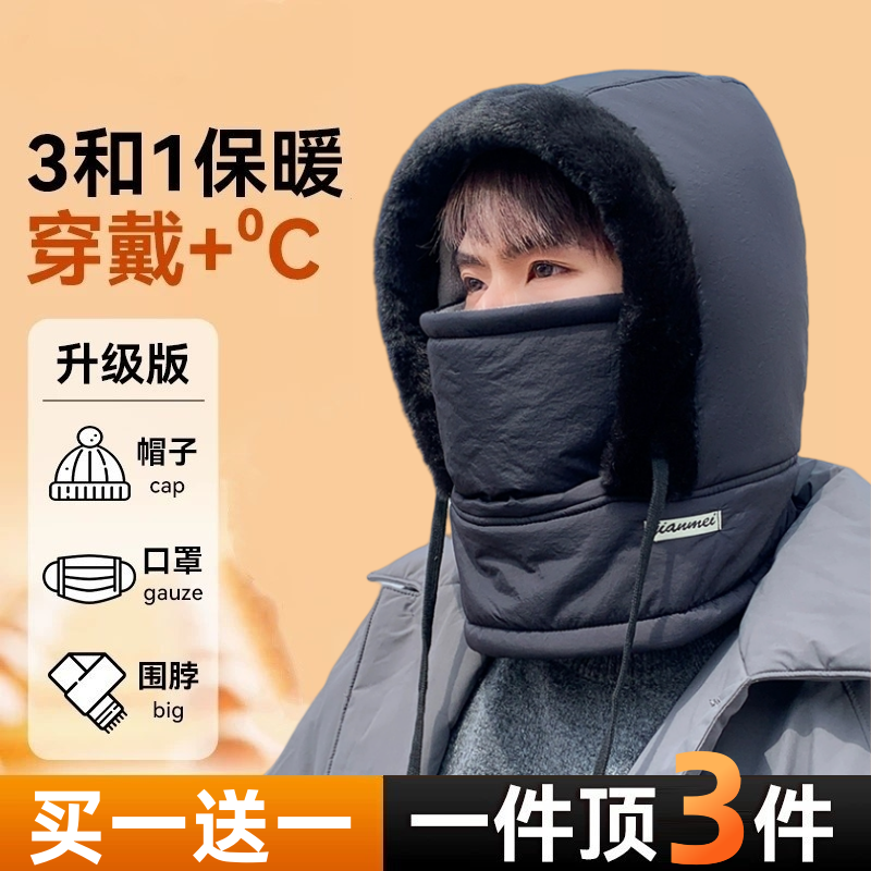 骑车保暖神器帽子男女秋冬季