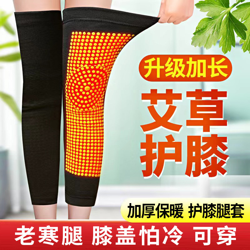 쑥 무릎과 다리소매는 늙고 차가워진 다리를 따뜻하게 지켜주며 남녀 관절 노인의 특별한 자전거 방한 보호 및 두꺼워진 다리 보호