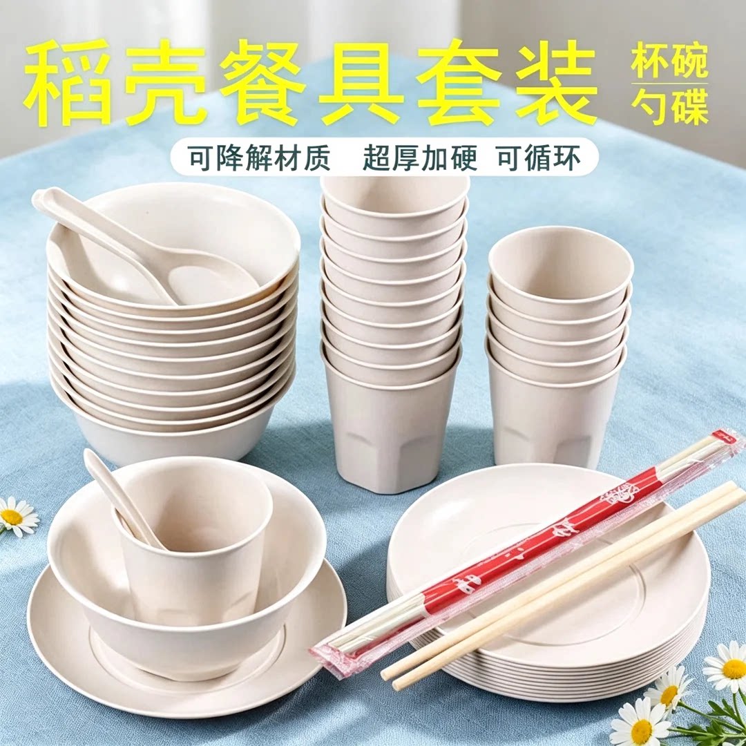 一次性稻壳碗筷勺杯子可循环使用图片