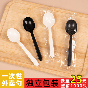 单独客单价外卖汤勺蛋糕甜品小勺商用批发 一次性勺子黑白独立包装