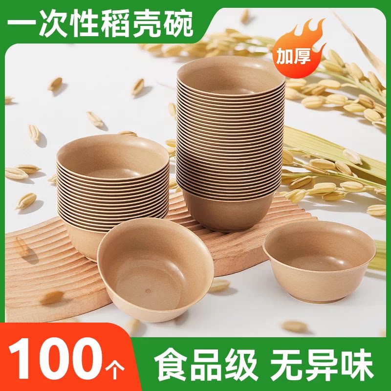一次性稻壳碗筷套装100只图片