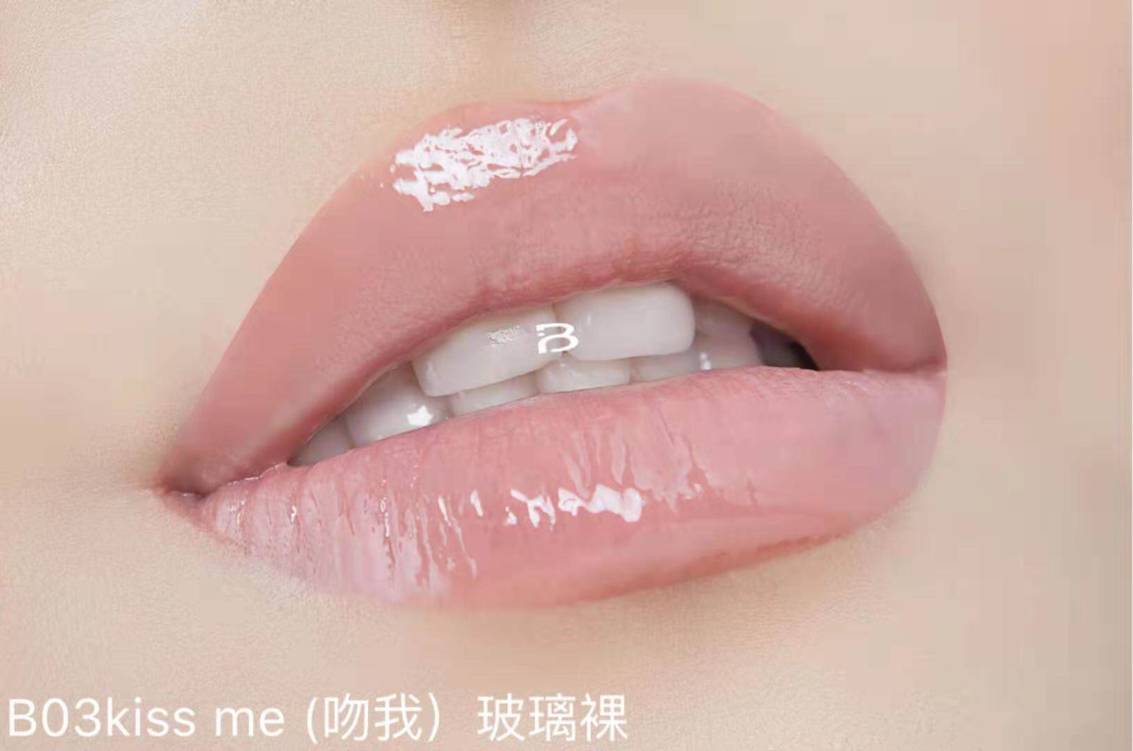 BONYTA泊霓玻璃唇釉唇彩裸色（B03 kiss me）吻我色在类目 彩妆/香水/美妆工具, 唇彩/唇蜜中 - 来自Buy2taobao.com提供专业的淘宝代购服务