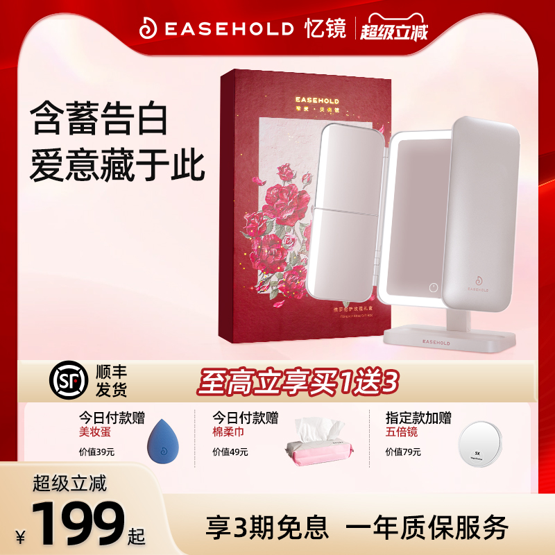 easehold意思网红美妆日光贝壳镜