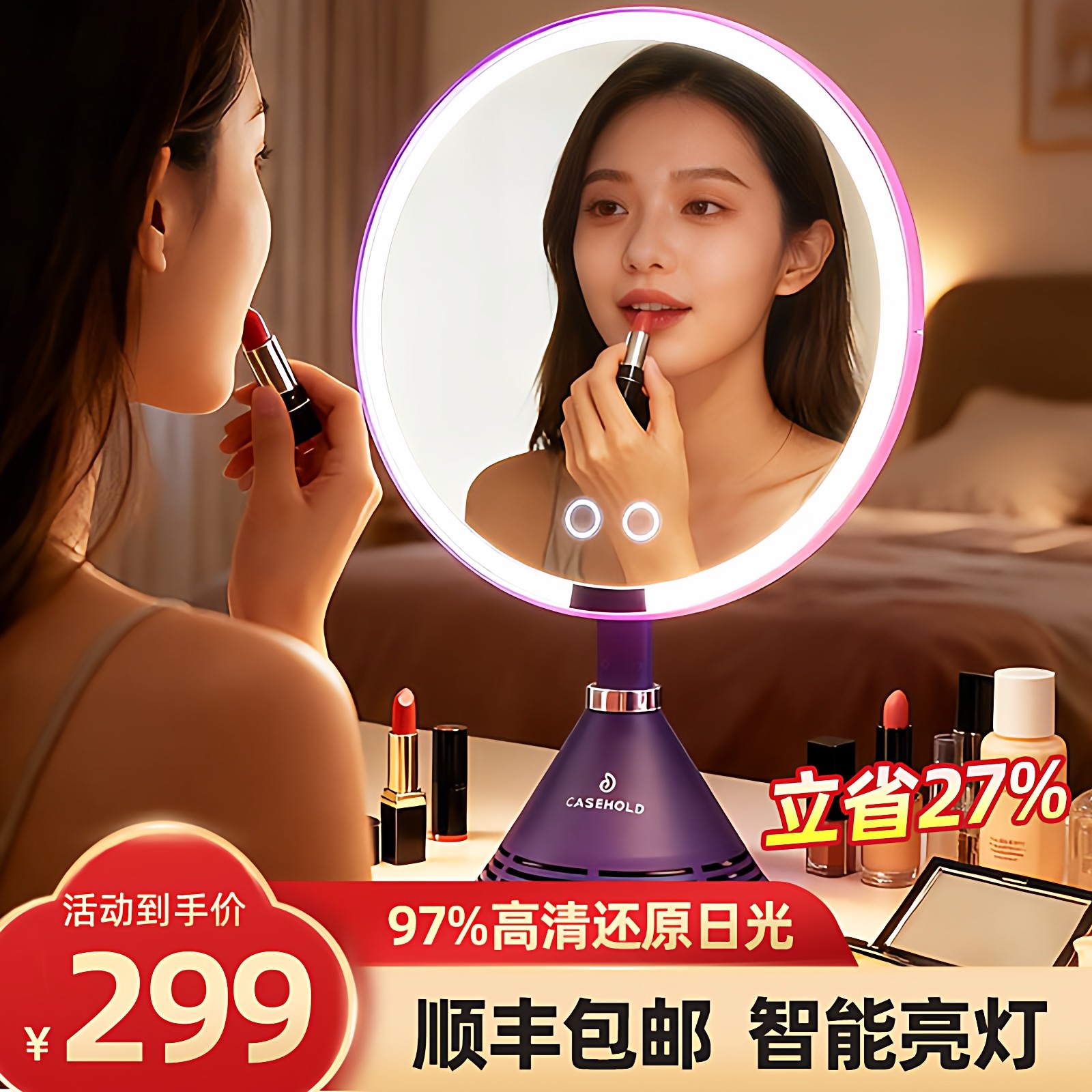 【情人节礼物】easehold化妆镜台式桌面带灯智能补光LED梳妆镜子,家庭/个人清洁工具,LED化妆镜,淘宝优惠券,粉丝福利购,淘宝优惠卷