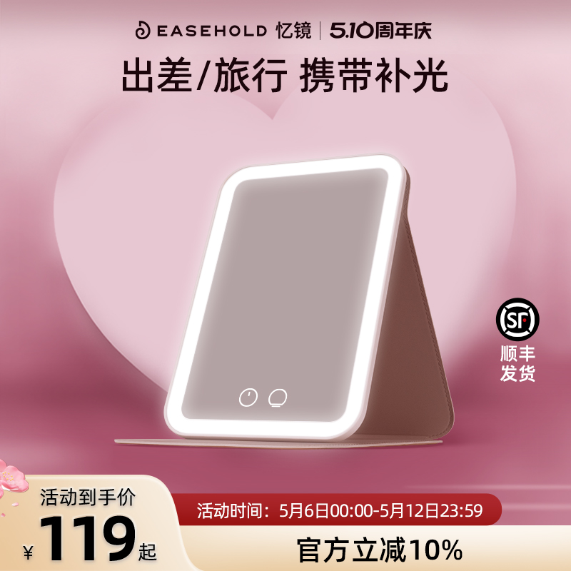 EASEHOLD化妆镜皮套镜led灯梳妆便携台式桌面折叠ins宿舍带灯镜子