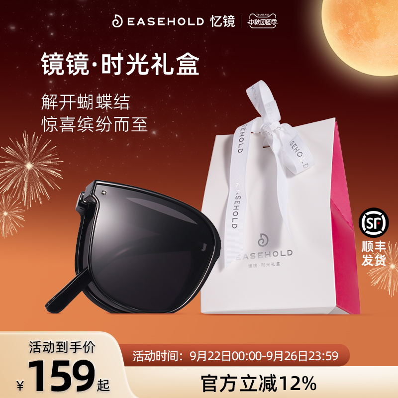 easehold礼物女生便携折叠墨镜